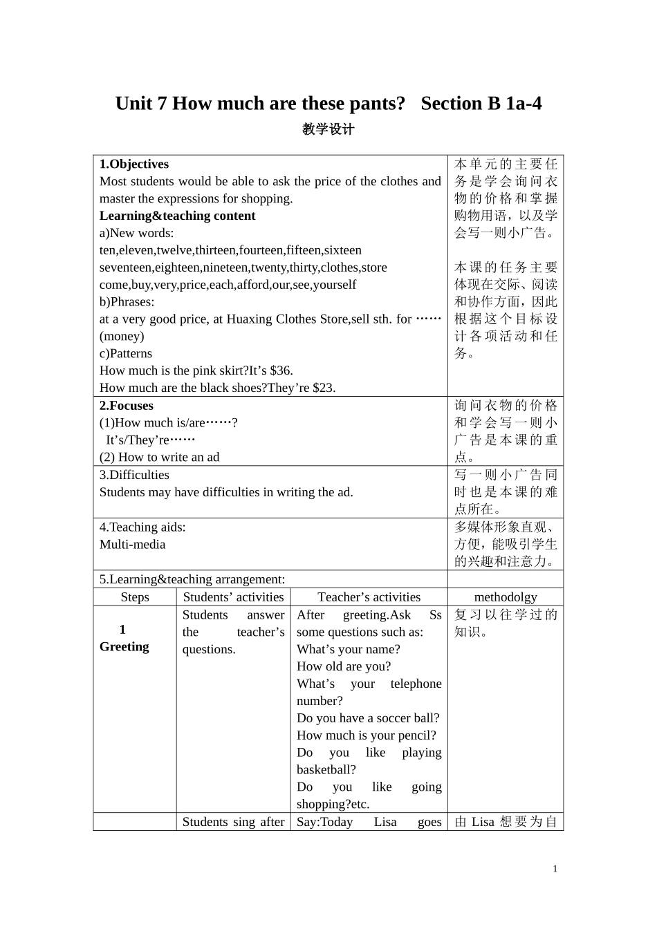 七年级Unit7HowmucharethesepantsSectionB1a-4_第1页