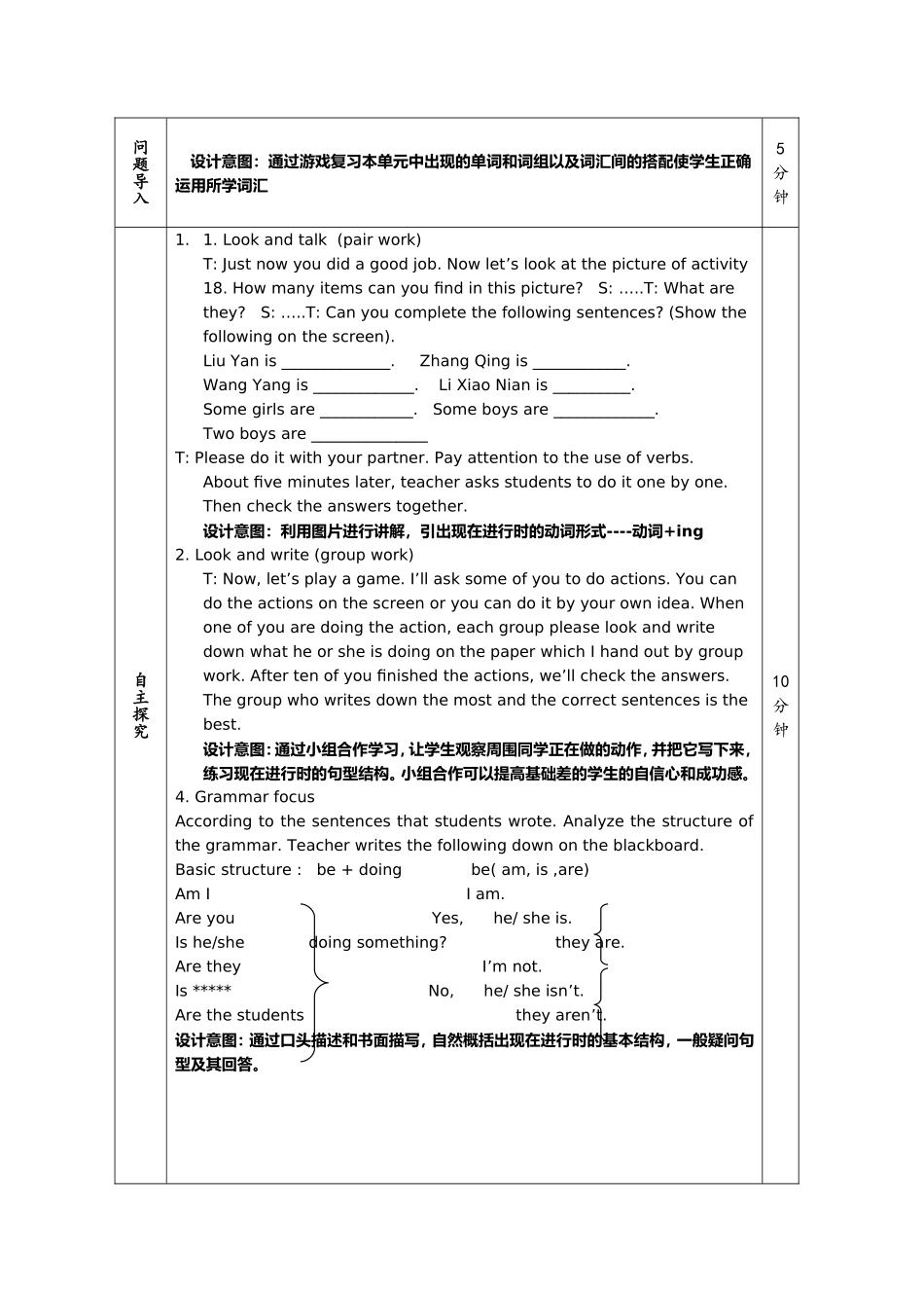 英语基础模块一Unit7第四、五课时教案_第2页