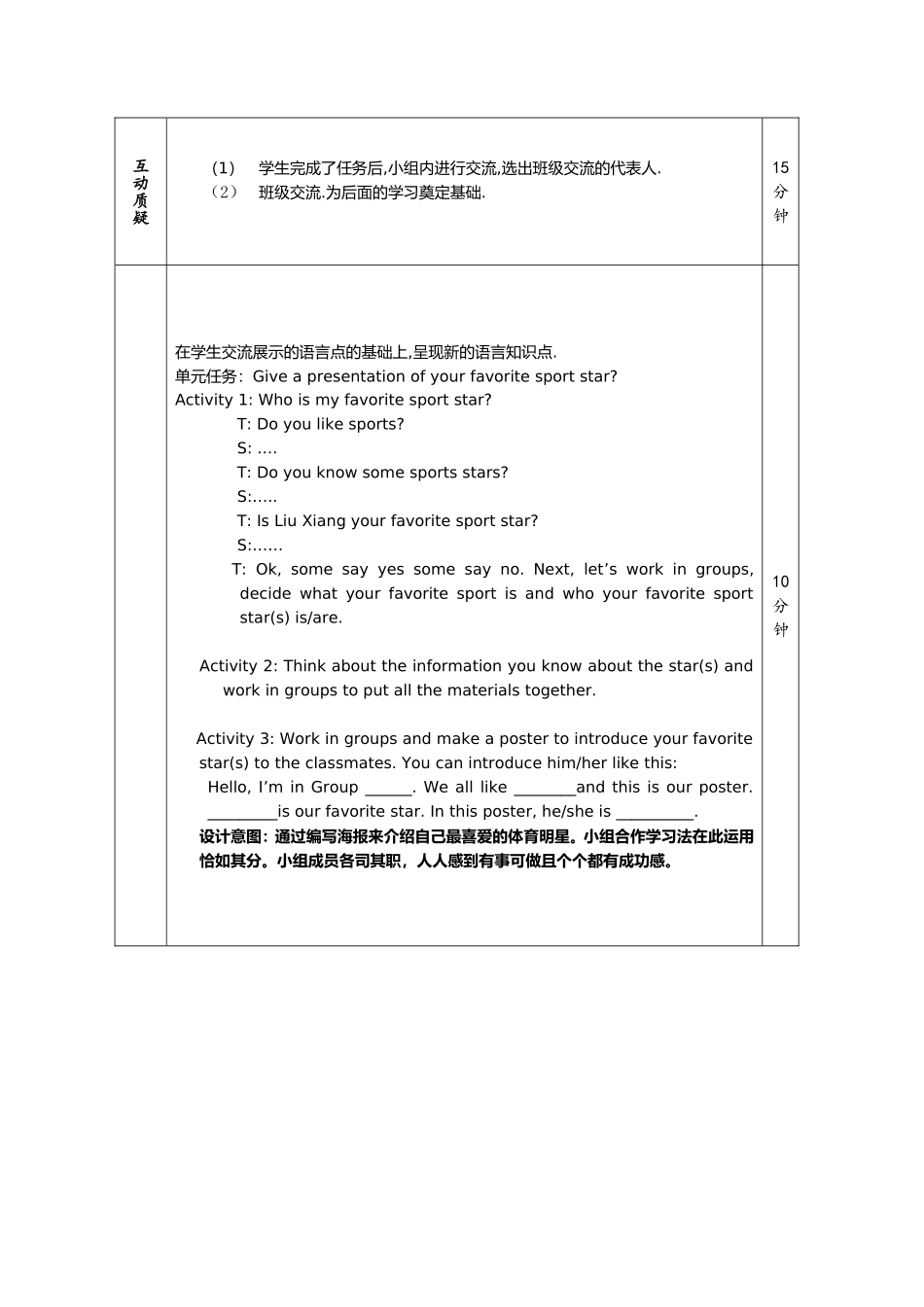 英语基础模块一Unit7第四、五课时教案_第3页