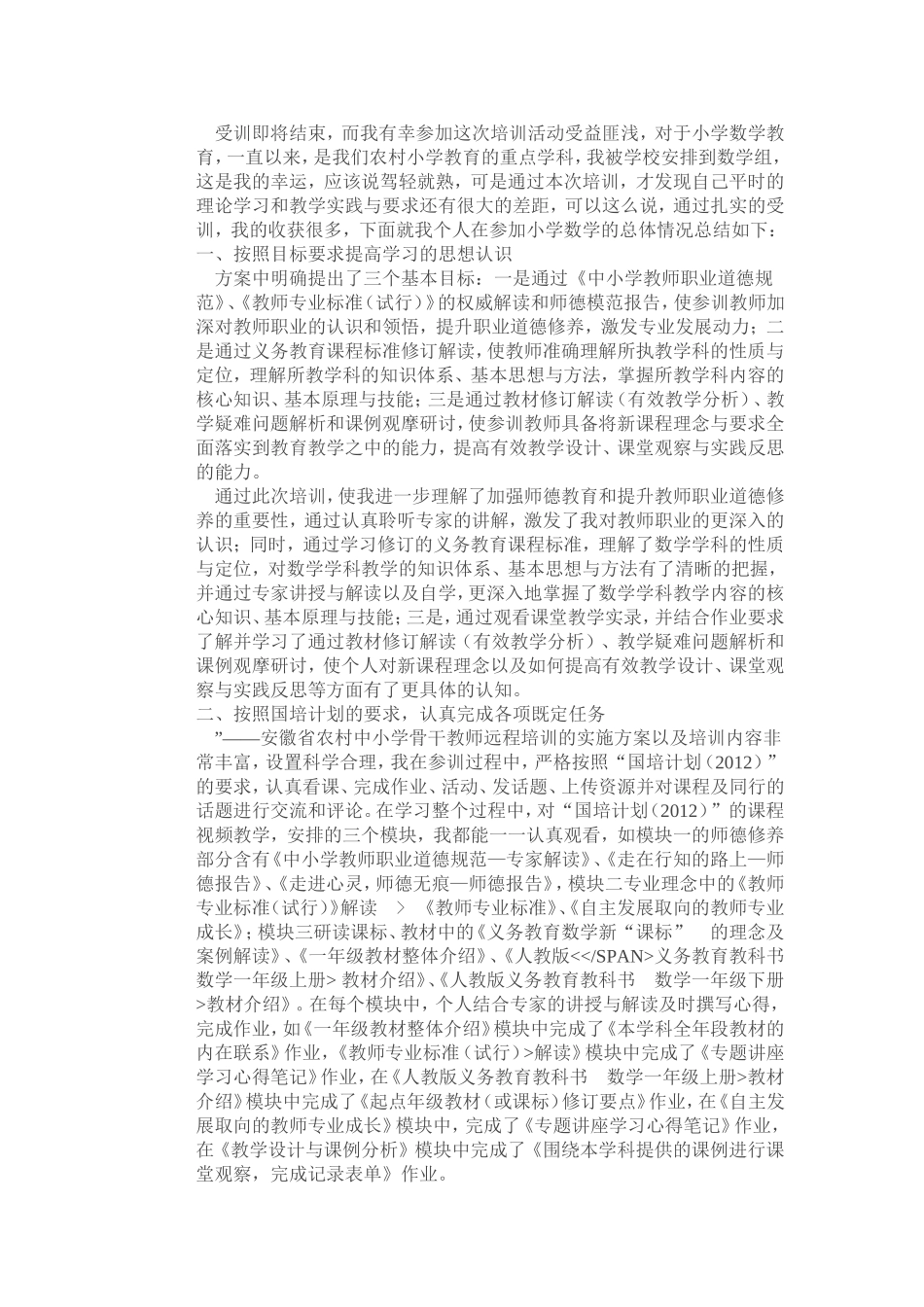 受训即将结束_第1页