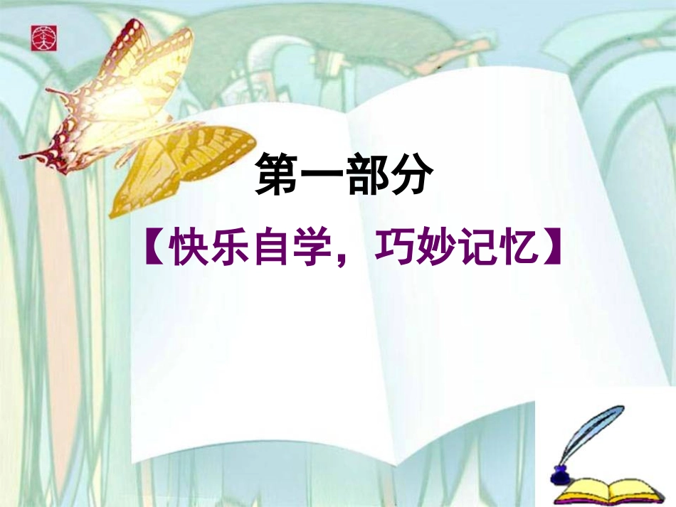 七年级历史下册《明清帝国的专制统治》课件_第3页
