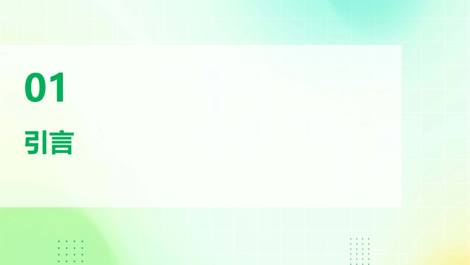 生产产出的决策分析课件_第3页
