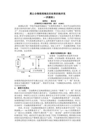 莫让合情推理过程淹没在结果的海洋里