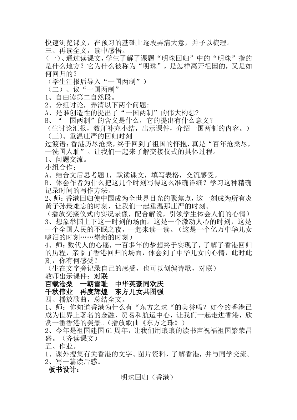 明珠回归案例_第2页