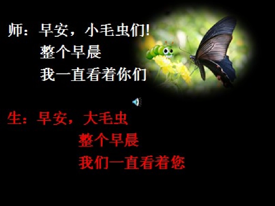 诗歌《红蜻蜓》晨_第1页