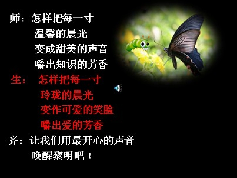 诗歌《红蜻蜓》晨_第2页