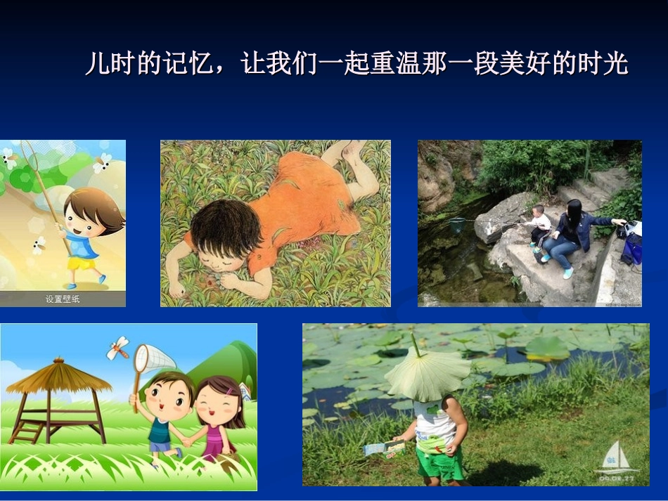 诗歌《红蜻蜓》晨_第3页