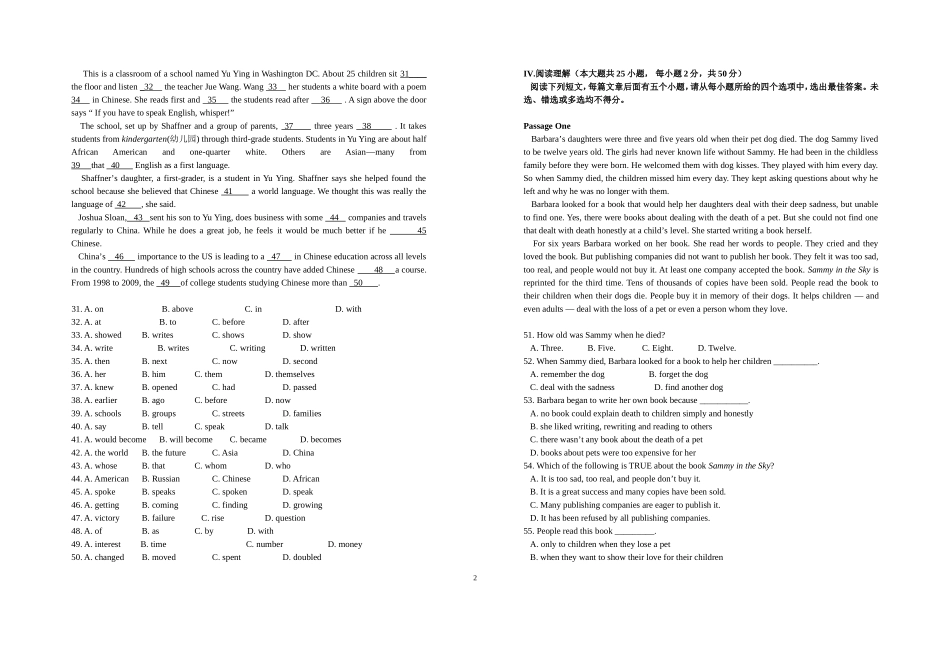 2013年湖北省高职统考英语试题(附答案)_第2页