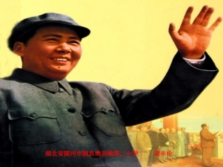 谢丰伦--毛主席在花山课件