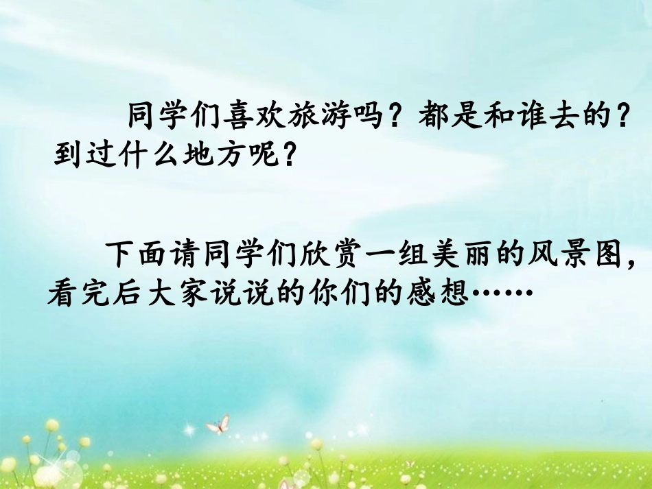 《乌塔》课件_第1页