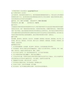 教育教学论坛杂志怎么样