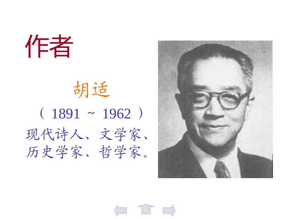 《母亲》教学课件_第3页