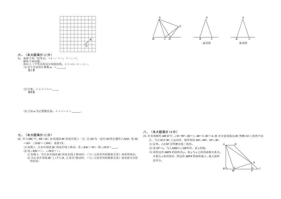 中考模拟考试数学试题1_第3页