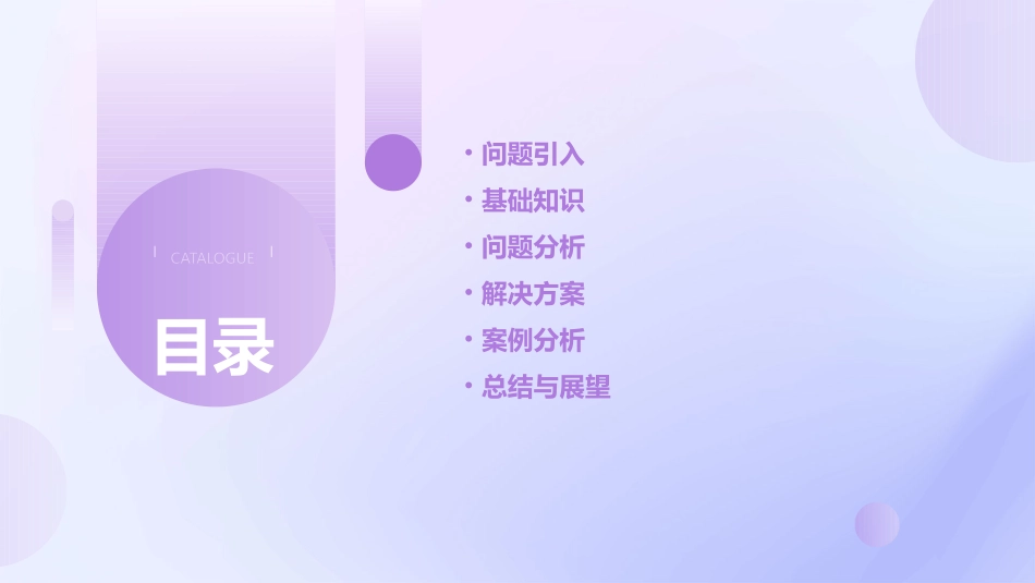 线段和差的最值问题课件_第2页