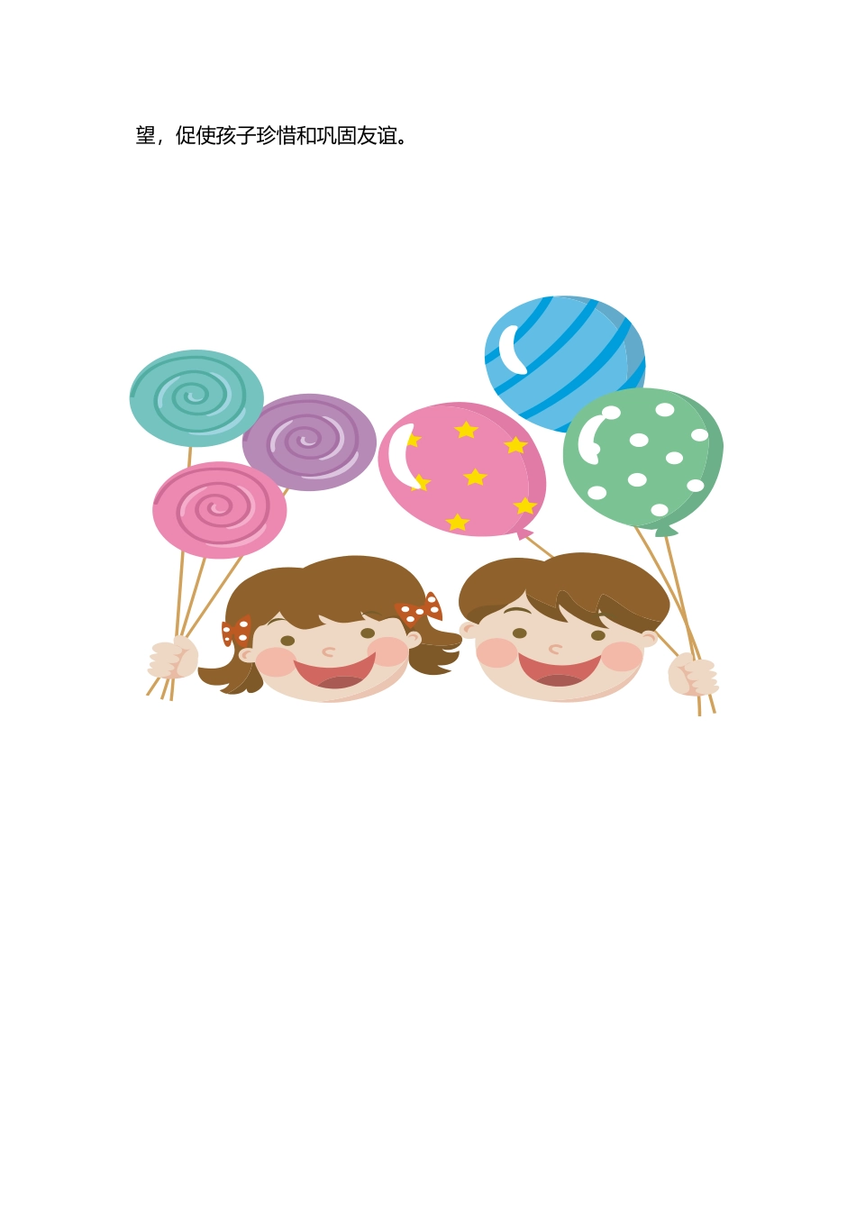 家长如何帮助孩子培养友谊_第3页
