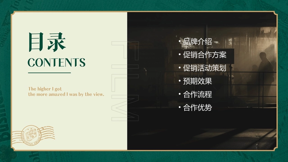 雷克萨斯促销合作方案课件_第2页