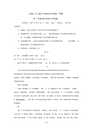 内蒙古北重三中2017_2018学年高一英语10月月考试题2018071802139