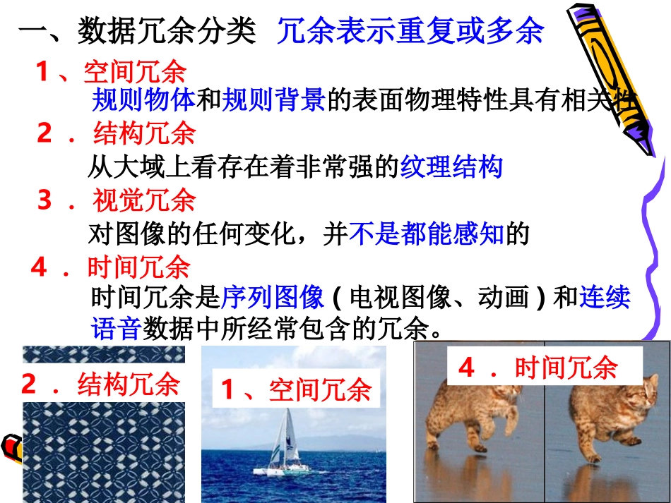 第二节多媒体作品设计与制作_第3页