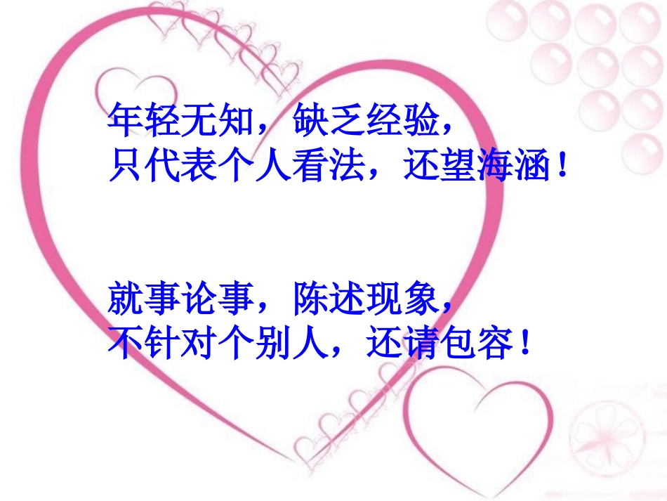 家校交流多，孩子进步大_第2页