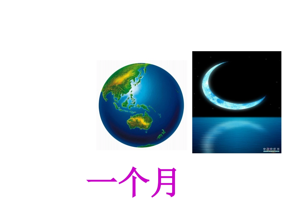 年月日演示文稿1_第3页