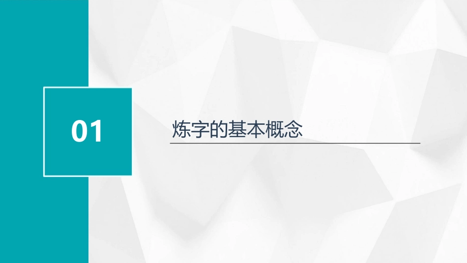 诗歌鉴赏炼字的答题方法课件_第3页