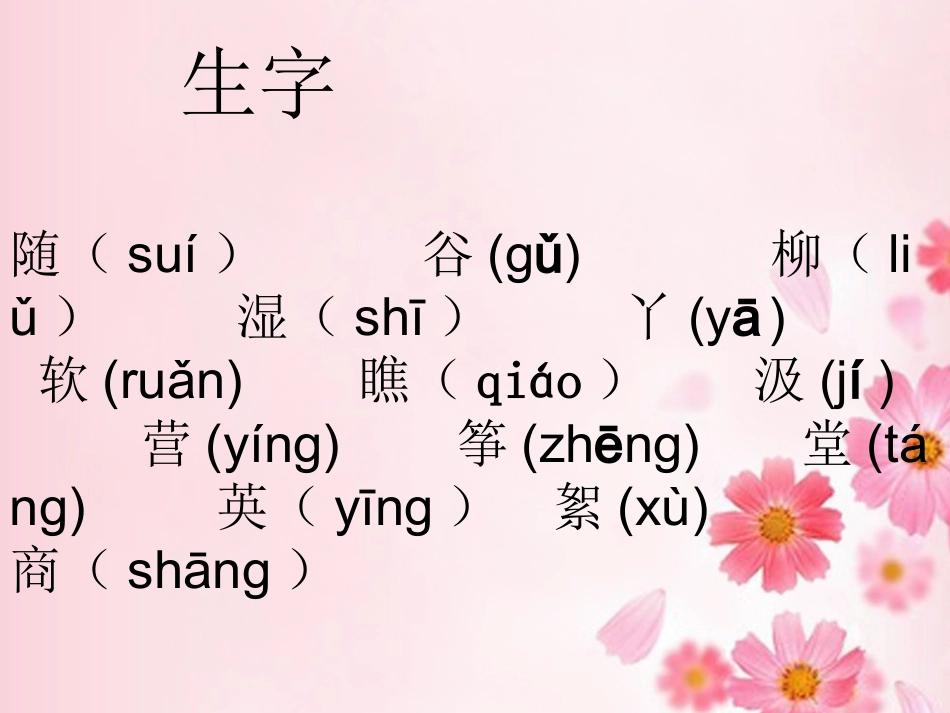 《我想》课件_第3页