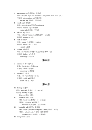 英语词汇总结