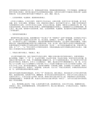 如何突破重难点