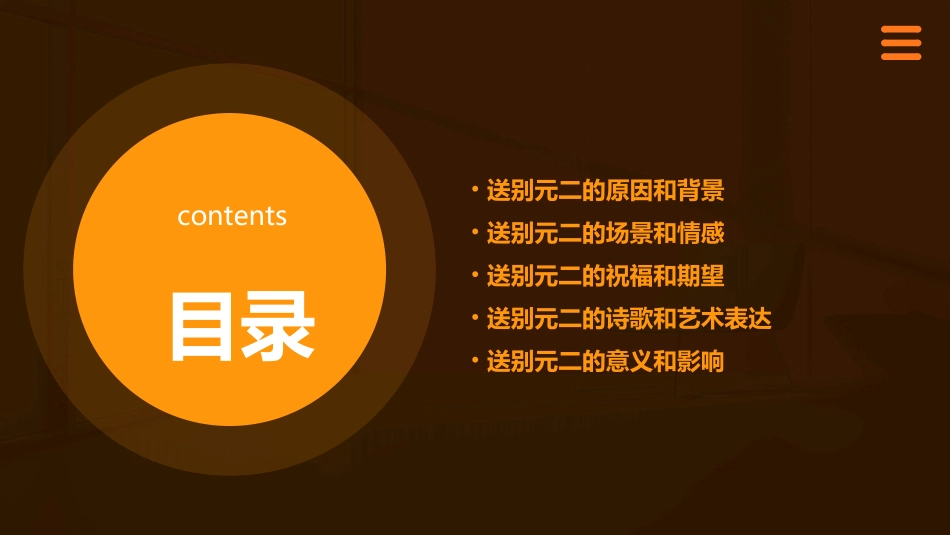 送元二使安西通用课件_第2页