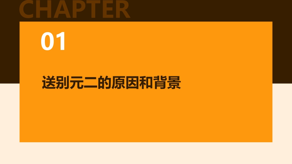 送元二使安西通用课件_第3页