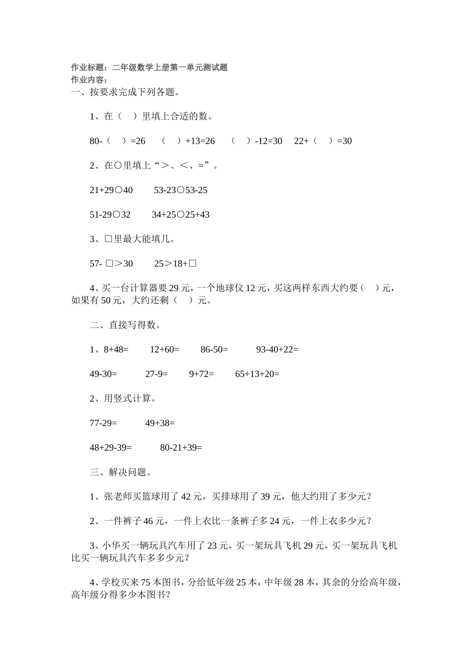 继续教育作业_第1页