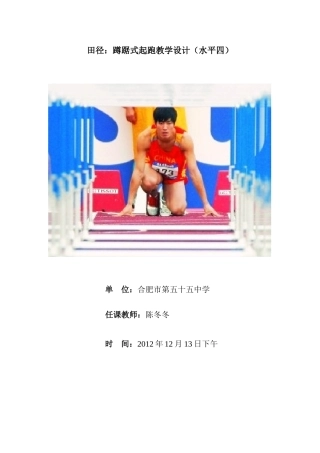 陈冬冬公开课教案