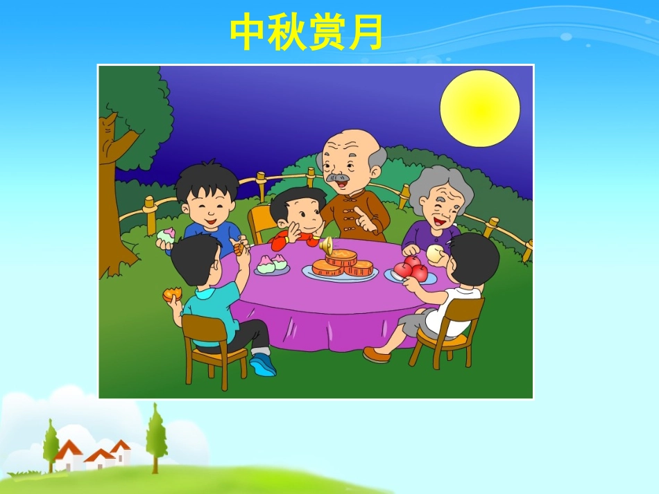 两位数除以一位数PPT_第2页