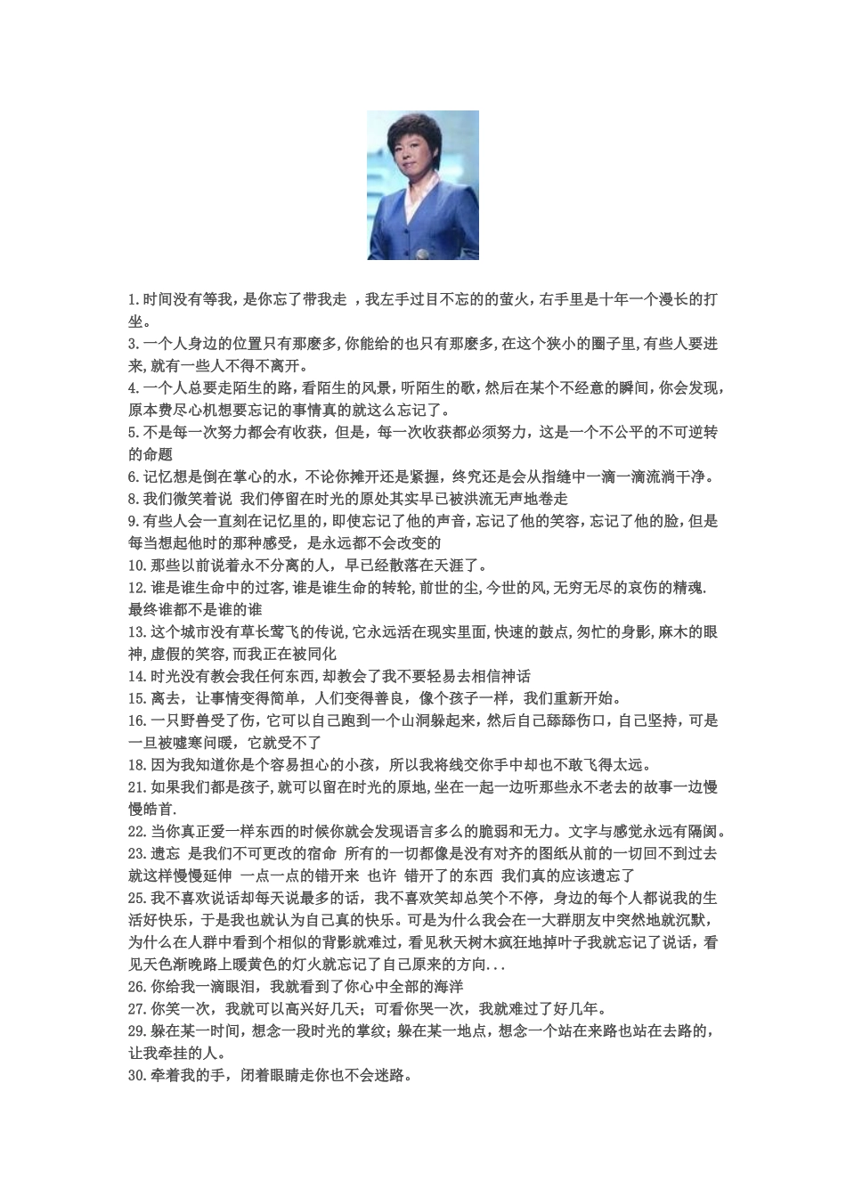 于丹关于人性的些许总结_第3页