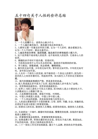 于丹关于人性的些许总结