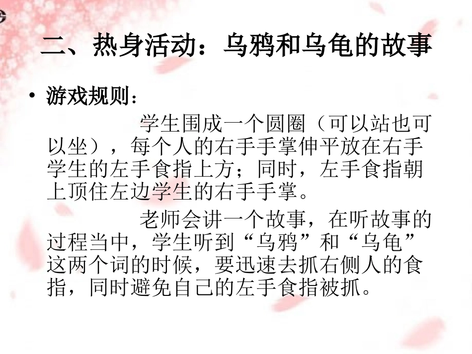 心理健康知多少_第3页