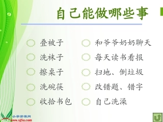 妈妈不要送伞来 (2)