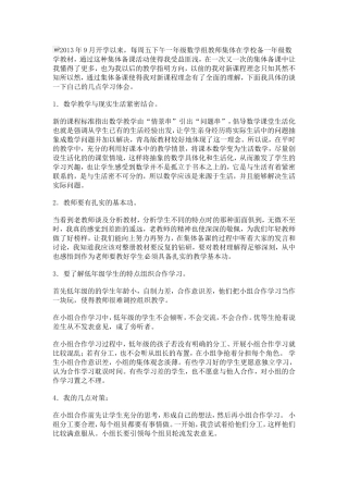 2013年9月开学以来