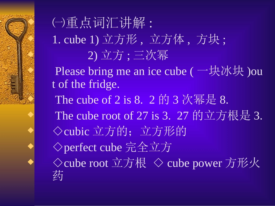 单元重点词汇及主课文讲解_第2页