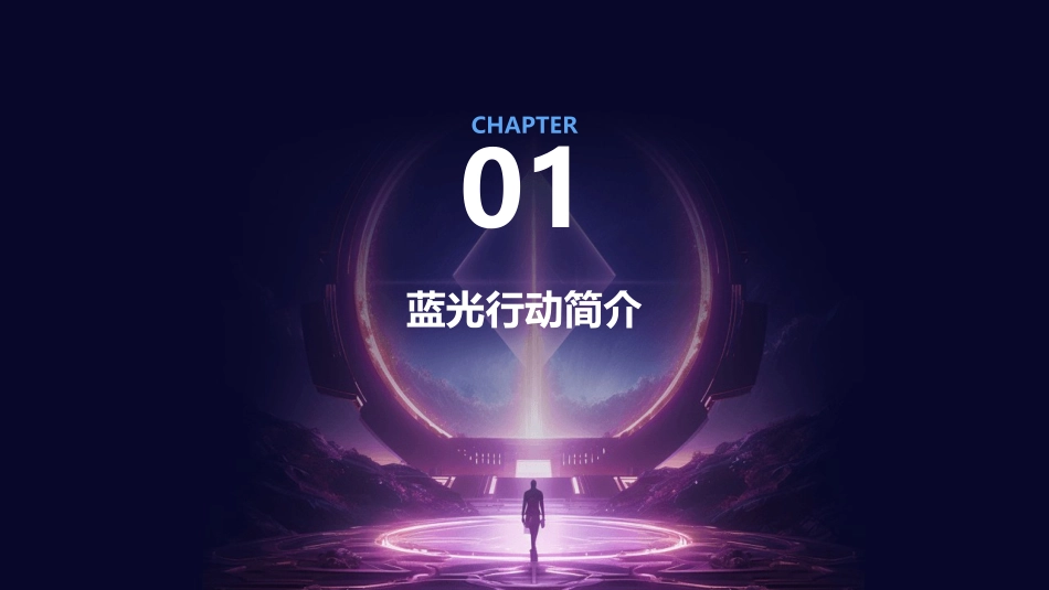 蓝光行动—社区胰岛素管理单元课件_第3页