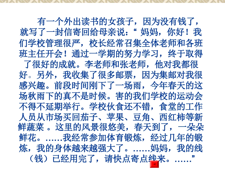 六年级复习修改病句_第1页