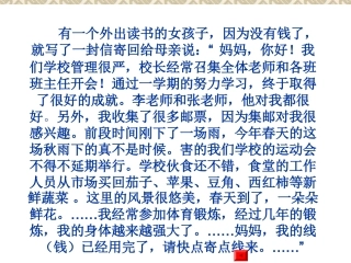 六年级复习修改病句