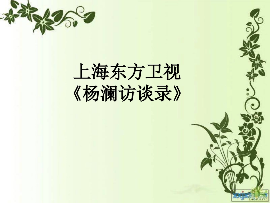 六上单元备课1_第2页