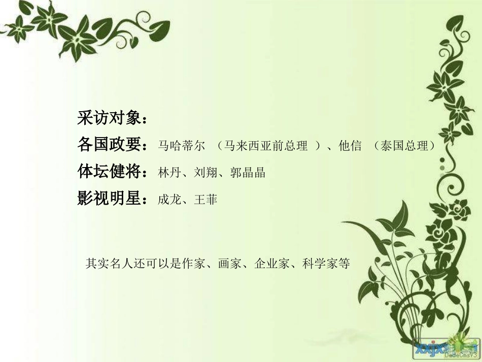 六上单元备课1_第3页