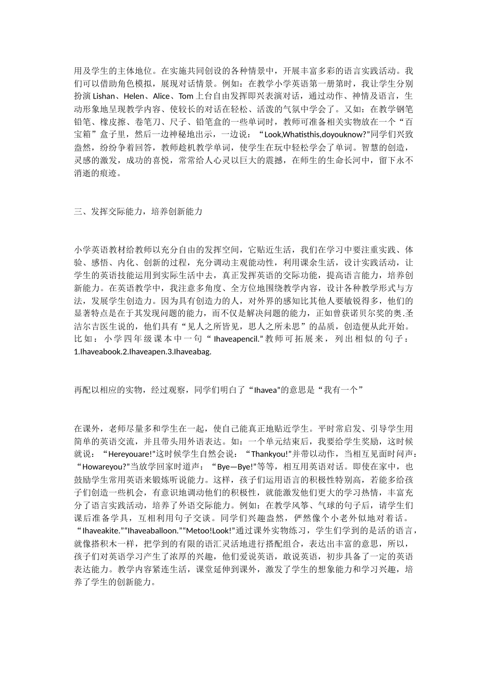 小学英语教育教学反思一_第2页