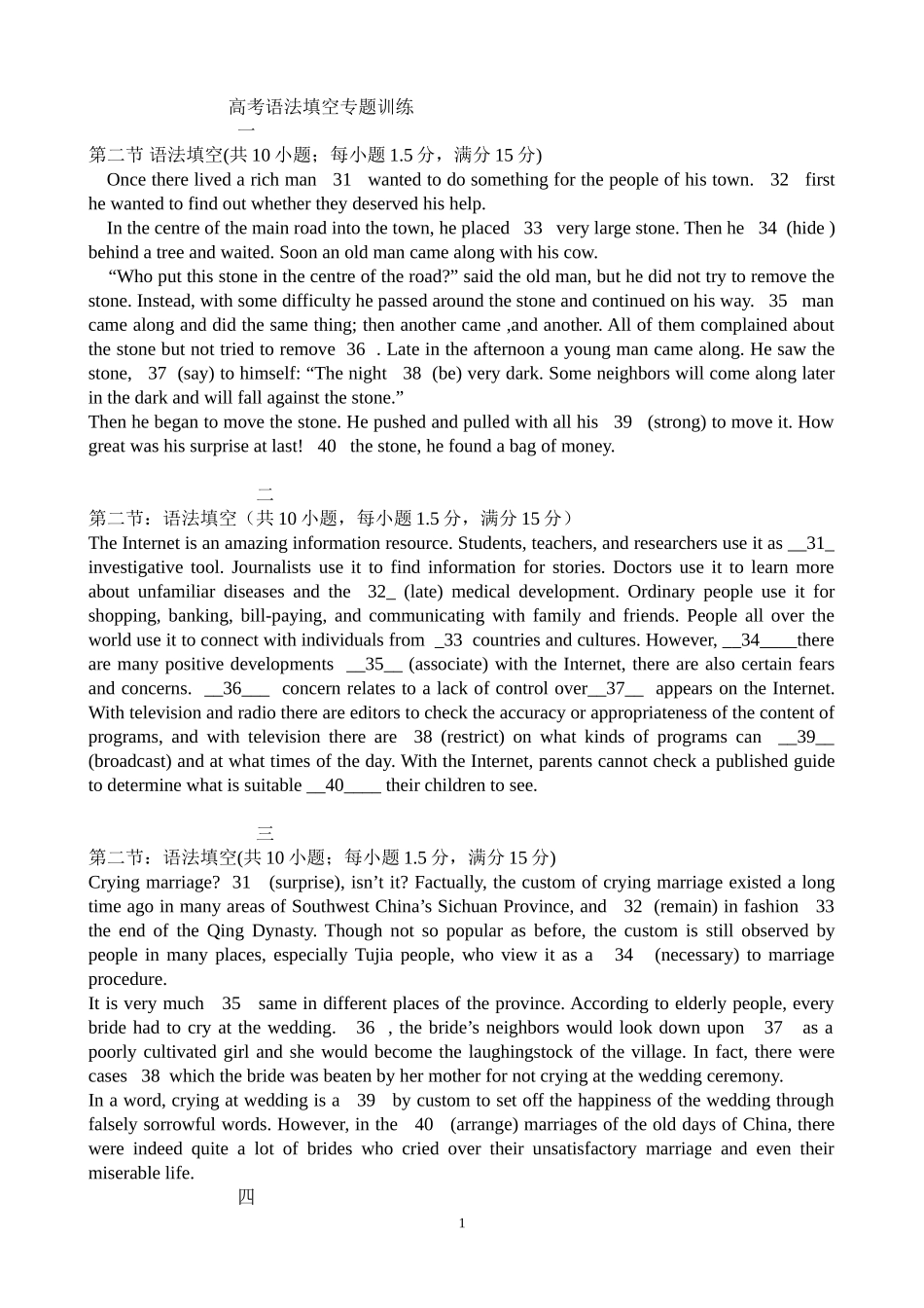 高考语法填空专题训练_第1页