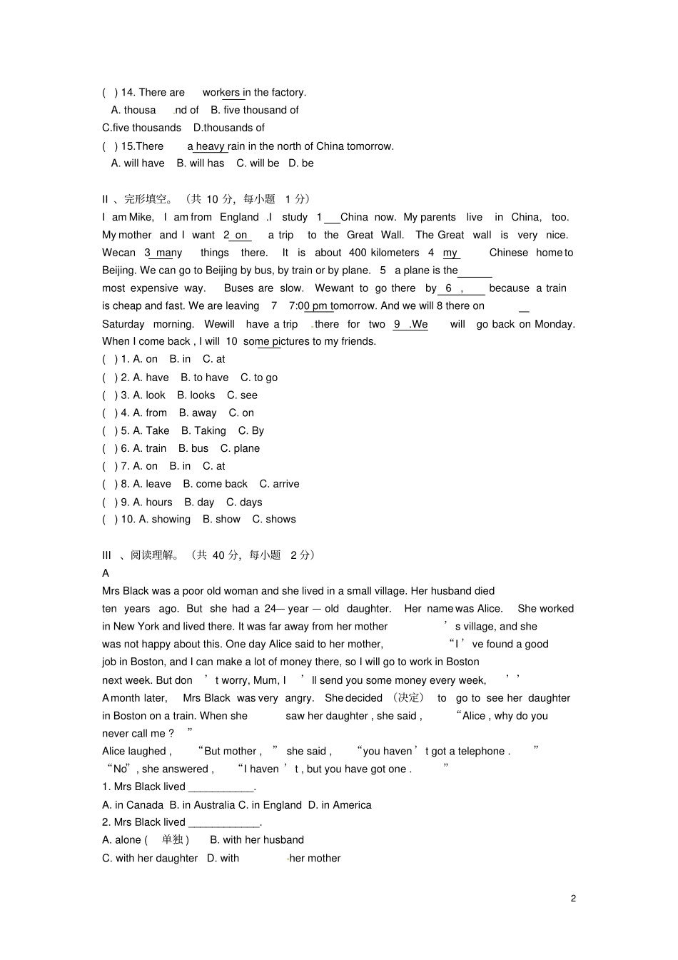 内蒙古呼和浩特新城区2012016学年七年级英语下学期期中试题外研版_第2页