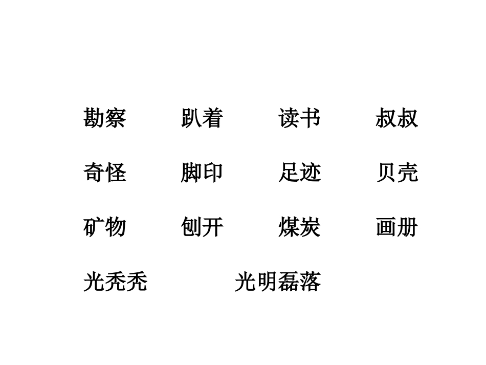 苏教版三上第六单元复习_第3页