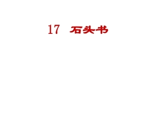 苏教版三上第六单元复习