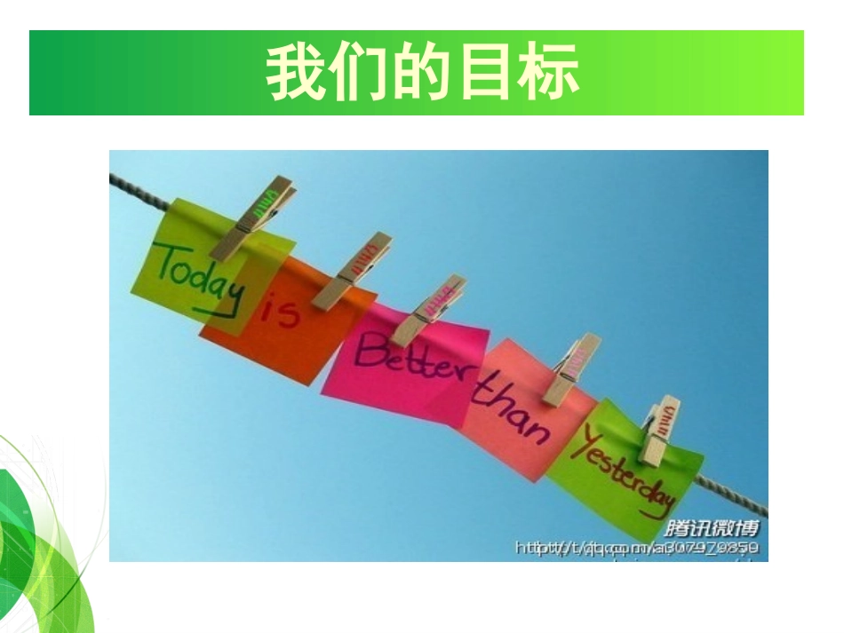 信息技术第一堂课(常规教育)_第2页